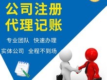 寧波工商變更代理 簡化企業手續，助力高效發展